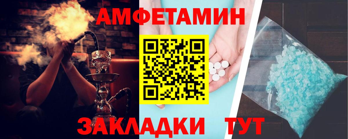 Amphetamine VHQ  Вход с VPN  Amphetamine  Димитровград 