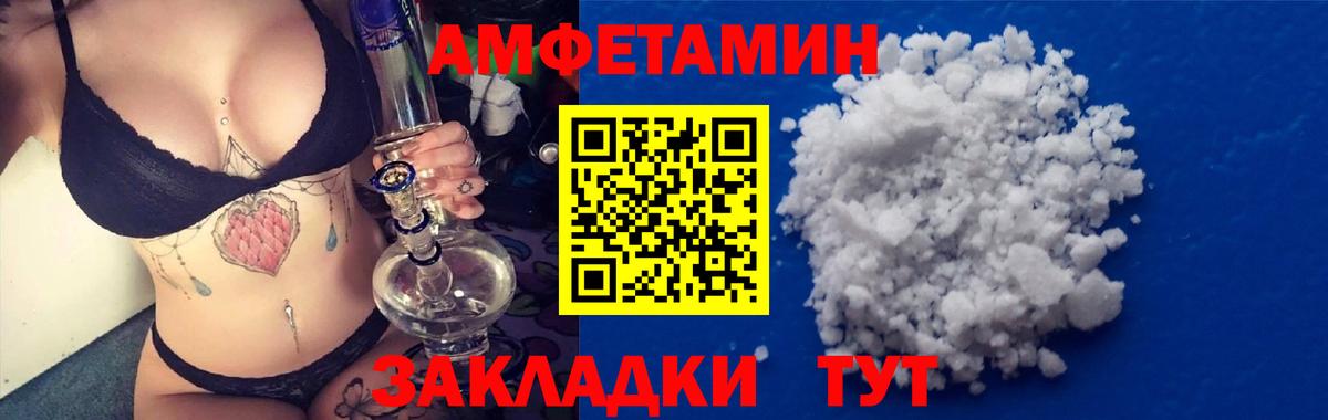 АМФЕТАМИН Розовый Димитровград