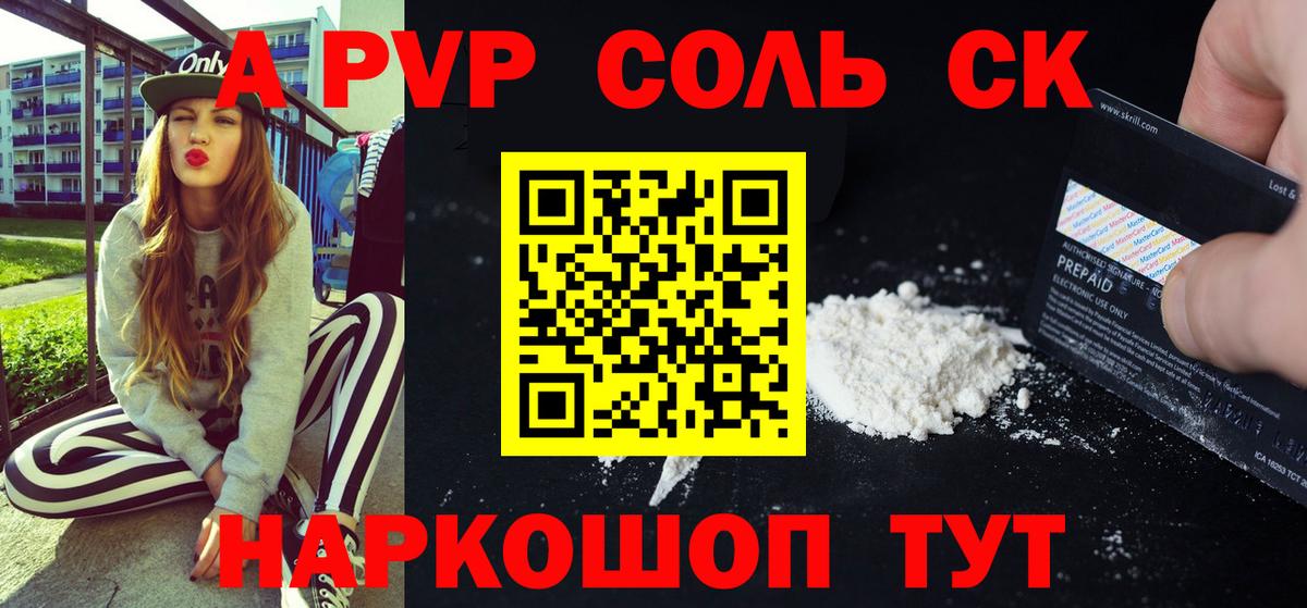 Димитровград  Alfa_PVP Crystall  закладки  Вход с VPN 