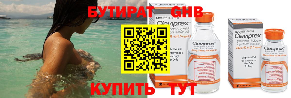 Димитровград  Бутират оксана  Бутират  Вход с VPN 
