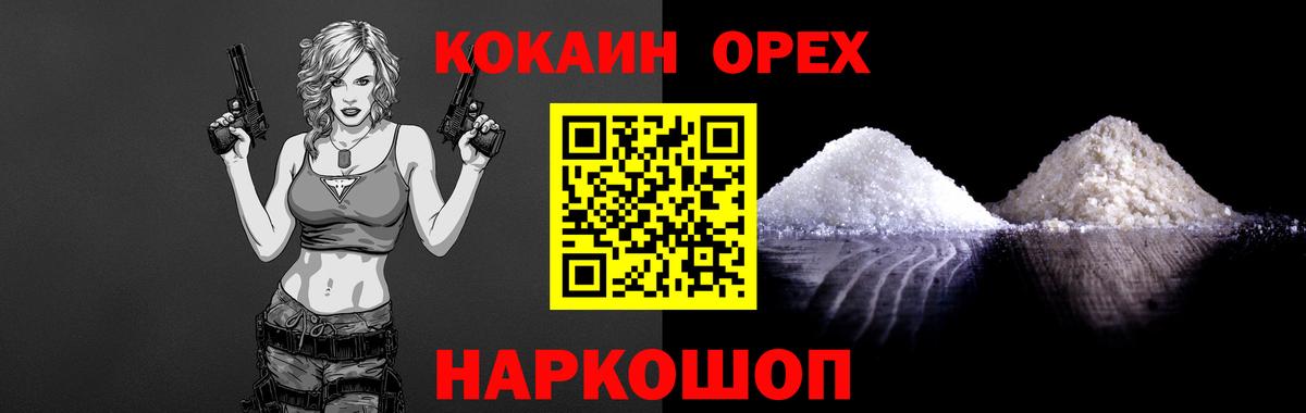 КОКАИН Columbia  Вход с VPN  КОКАИН Боливия  Димитровград 