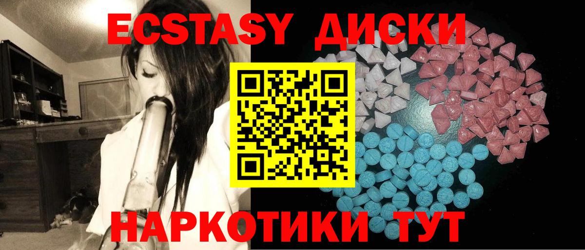 Экстази  Вход с VPN  Димитровград  Ecstasy таблы 