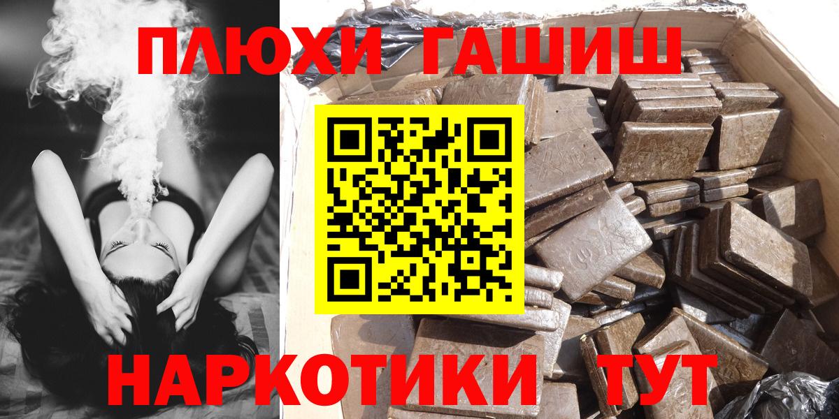 ГАШ убойный  Гашиш  Вход с VPN  Димитровград  Гашиш Ice-O-Lator 