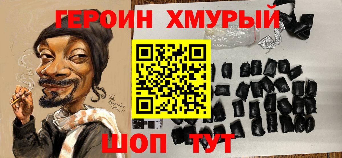 ГЕРОИН Heroin Димитровград