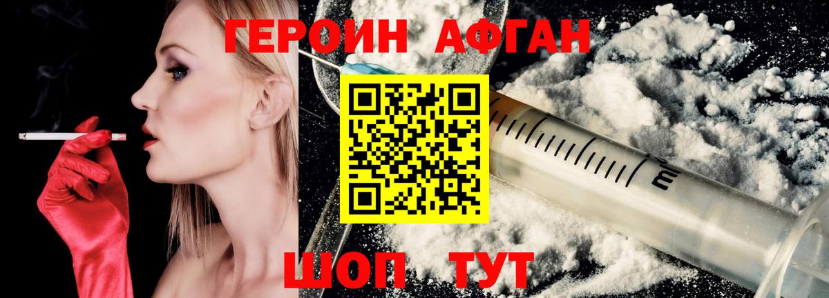 Димитровград  ГЕРОИН афганец  Вход с VPN 