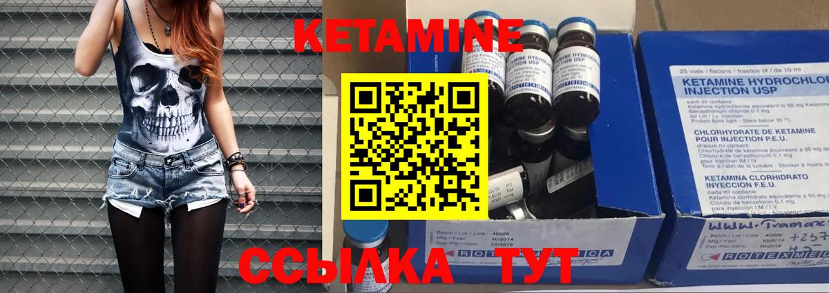 Кетамин ketamine Димитровград