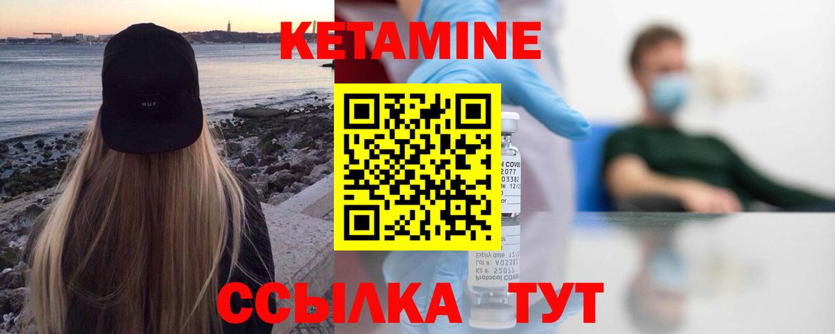 Кетамин VHQ  Вход с VPN  КЕТАМИН ketamine  Димитровград 