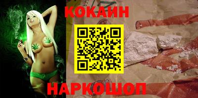 кокаин перу Белореченск