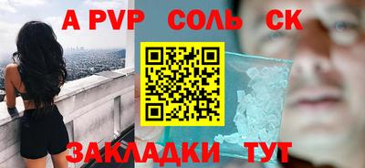 соль курить ск Белорецк