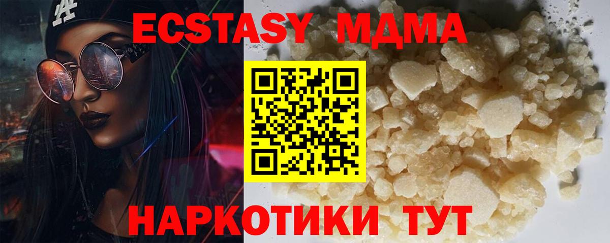 МДМА молли  Вход с VPN  МДМА  Димитровград 