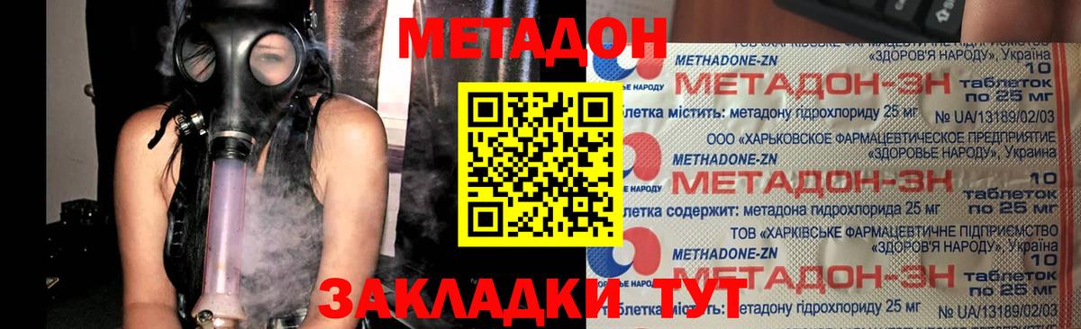 МЕТАДОН кристалл  Вход с VPN  Димитровград  МЕТАДОН белоснежный 