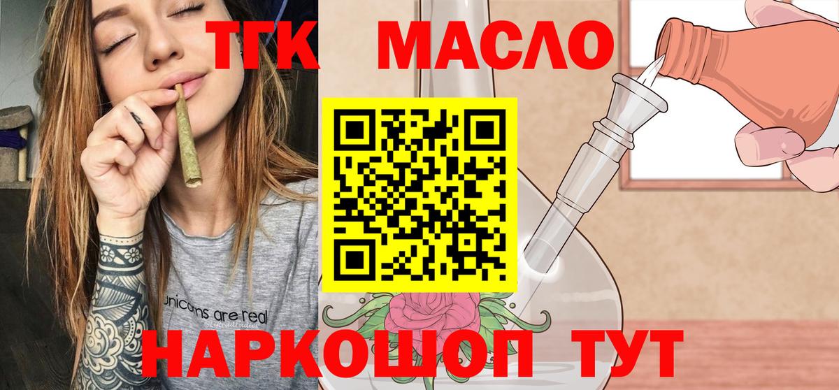   tor  Дистиллят ТГК жижа  Дистиллят ТГК THC oil  Вход с VPN  Димитровград 