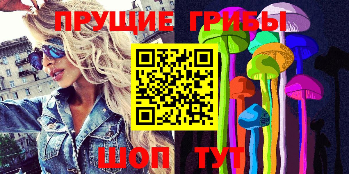 Псилоцибиновые грибы Magic Shrooms Димитровград